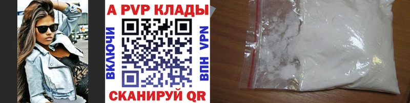 A PVP кристаллы Владивосток