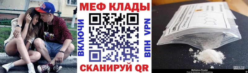 МЕФ мука  кракен ТОР  Владивосток 