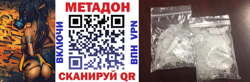 hydra онион  Владивосток  МЕТАДОН VHQ  наркотики 