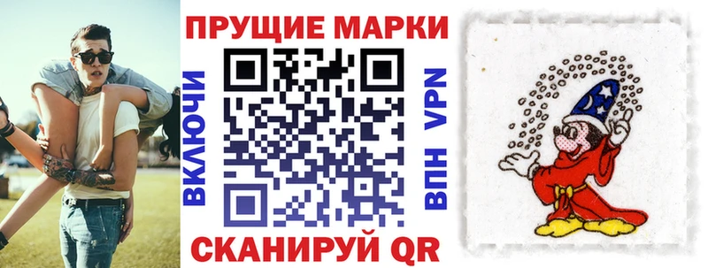 Марки 25I-NBOMe 1500мкг Владивосток